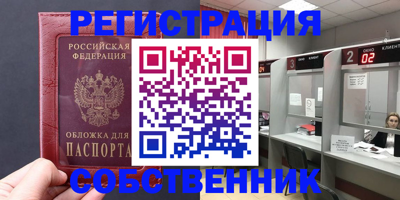 пропишу в квартире в Видном